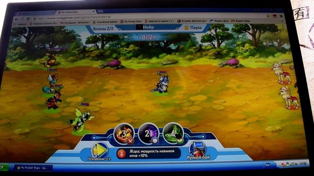 Прохождение игры My pocket stars часть 4 (часть 2)