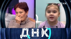 «ДНК»: «Внуки Минсулу?» | Выпуск от 15 декабря 2025 года