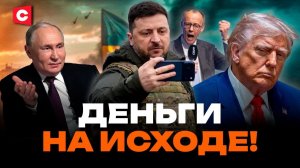 Зеленский ЗАПИСАЛ ФЕЙК! | Ответ России за танкеры | ЕС угрожает войной | Громкие заявления Трампа