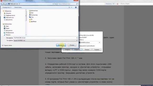Фольгиратор Foil Print 106