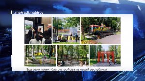 Демский парк в Уфе получил международную награду