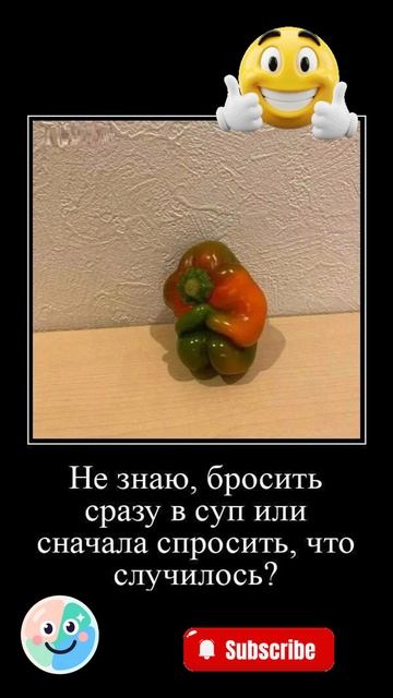 Грустный перчик