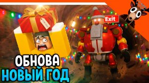🎄🎅 НОВЫЙ БОСС САНТА РОБОТ! ОБНОВА НОВЫЙ ГОД! СМЕРТЕЛЬНАЯ ДОСТАВКА 🎁 DEADLY DELIVERY Прохождение