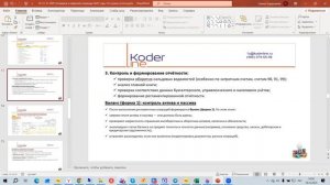 Вебинар «1С:ERP – Готовимся к закрытию периода 2025 года: что нужно успеть»