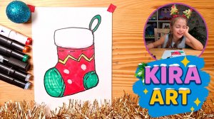 Как нарисовать НОВОГОДНИЙ НОСОК! | Новогодний рисунок