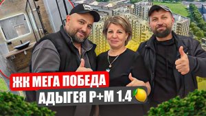 Ремонт в двушке ЖК Мега Победа АДЫГЕЯ
