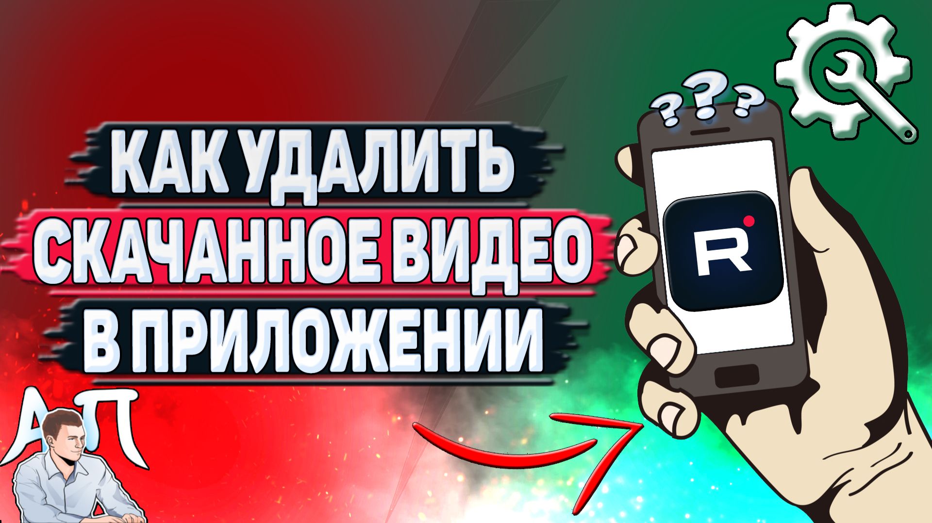 Как удалить скачанное видео в приложении Рутуб?