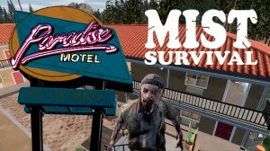 РАЙСКИЙ ОТЕЛЬ ➥ Mist Survival #3