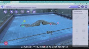 IT-марафон Робототехника Этап 1 виртуальная лаборатория Моделирование роботов Создание сцены