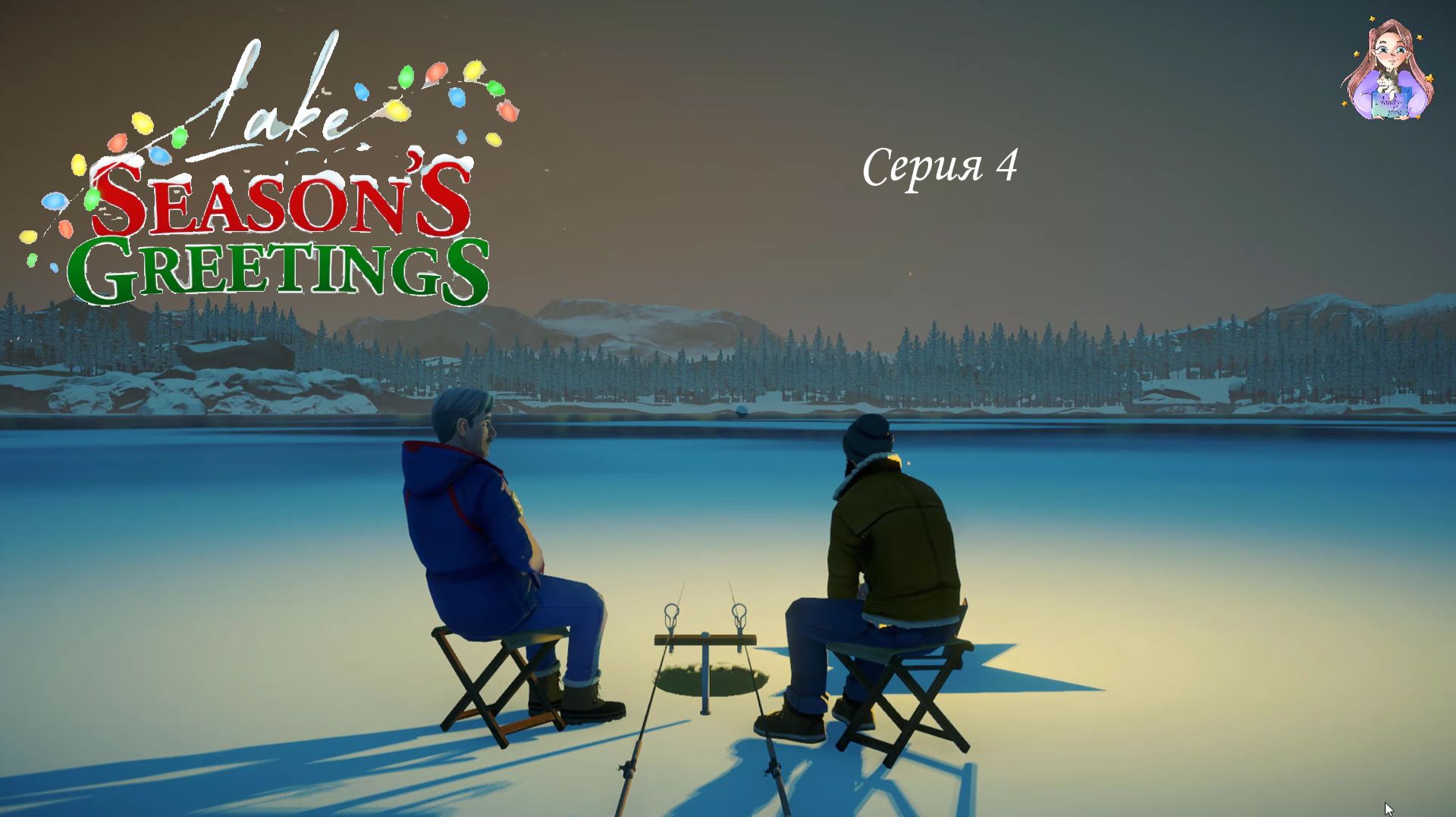 Рождество на озере (Lake). Серия 4 смотреть онлайн
