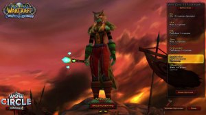 1-ый на сервере ХК WotLK на Circle. 50%+ урон от врагов и многое другое. Маг Тайная магия.