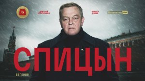 СПИЦЫН – БРЕЖНЕВ, ГОРБАЧЕВ, СУСЛОВ: кто реально управлял Советским Союзом? / Metametrica
