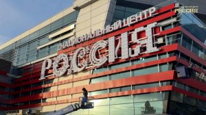 В Красноярске открылся филиал Национального центра "Россия".
