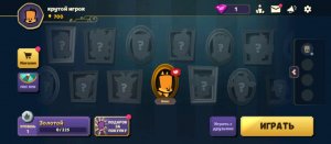 сегодня мы будем играть в Таинственный особняк