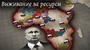 Как российский "Африканский корпус" вытесняет Запад из Африки