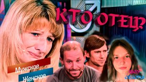 ШОУ ОБЗОРЫ " ДЕТИ ЗАЛИНЫ /КТО ОТЦЫ?" ДНК ТЕСТ / 2 СЕРИЯ