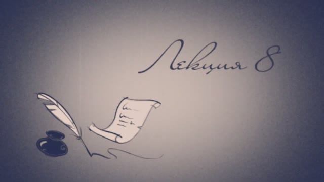 Теория Галуа (8). Алексей Савватеев