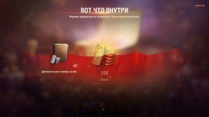 Мир танков , НАШ НОВЫЙ ГОД !