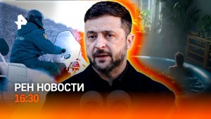 Принуждение Киева к миру / Чудесное спасение на Урале  / РЕН Новости 15.12, 16:30