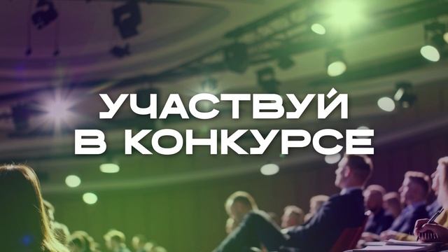 Бизнес-форум смотреть онлайн