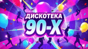 Сходил на дискотеку 90х /караоке/покатался на ушатаном москвиче 3🙈