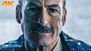 Нормал🔥💥Русский тизер-трейлер (Субтитры, 4К, 2026) Боевик, триллер, криминал