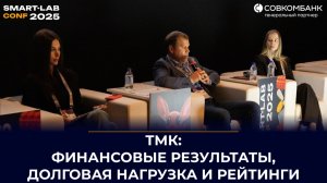 ТМК: 45 млрд прибыли, “Сила Сибири – 2” и будущее нефтегаза