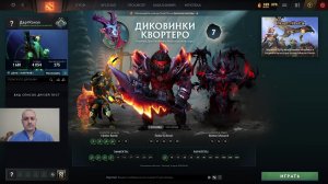 Дота 2 рейтинг стрим Дота2 / Dota 2 stream Dota2