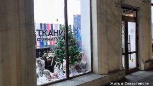 Севастополь за 2 недели до Нового 2026 года.