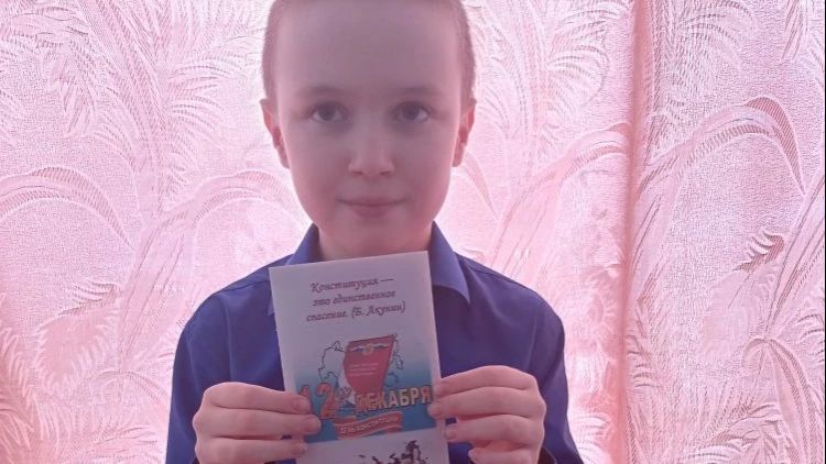 Акция ко Дню Конституции