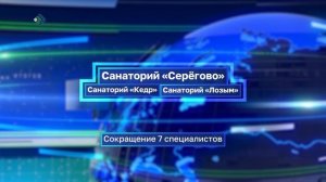 Время итогов. 12.12.2025