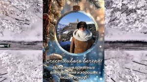 Добрый вечер.