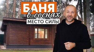 Планировка БАНИ из клееного бруса 9.2х4.8м II С КОМНАТОЙ отдыха 4.2х3.7м и ПАРНОЙ размерами 2.8х1.9