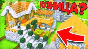 МОЙ ДОМ ПОЛНОСТЬЮ ИЗМЕНИЛСЯ ПОКА МЕНЯ НЕ БЫЛО В МАЙНКРАФТ | Компот Minecraft (ПЕРЕЗАЛИВ)