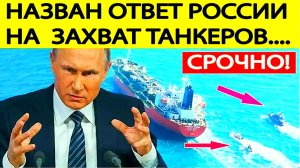 Зеленский сорвал переговоры. Референдум в Украине. Скандал в ООН. Пиратство США