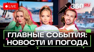 Новая мошенническая схема. Смерть Роба Райнера. Виза на Кипр. Погода на 15 декабря. Трансляция