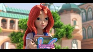 Клуб Винкс： Магия возвращается Официальный трейлер