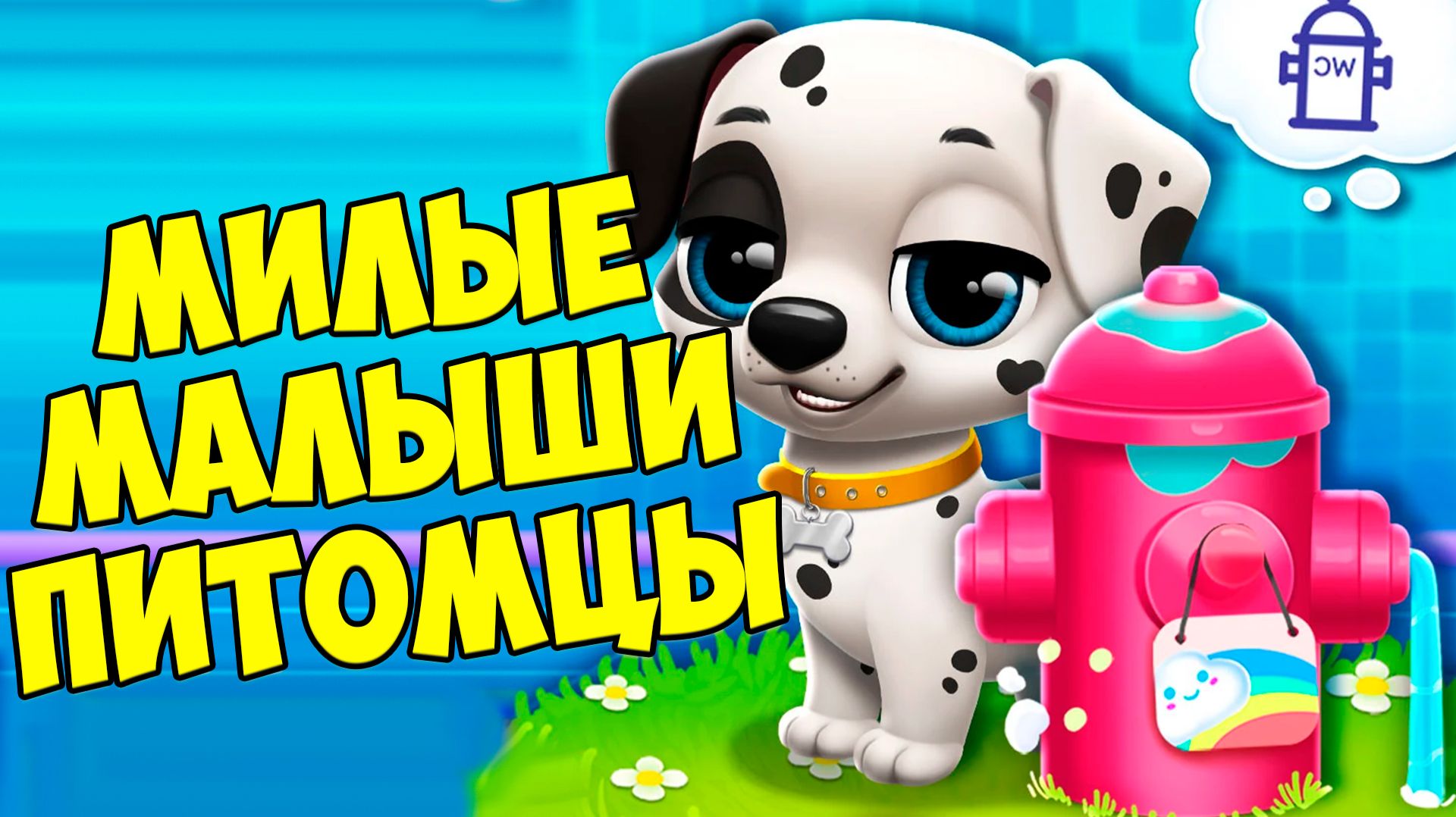 😍МИЛЫЕ малыши ПИТОМЦЫ😍Котики и песики😍 FLOOF смотреть онлайн
