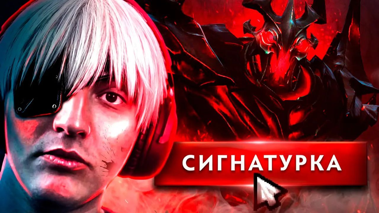 RadiKaifa: ZXC НИКОЛАЕВИЧ В ДЕЛЕ! ｜ Shadow Fiend 7.39 ｜ Radikaifa смотреть онлайн