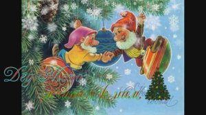 Дед Мороз мчится к нам.