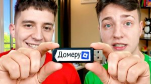 ГЛЕНТ Затроллил меня USB Флешкой в Реальной Жизни
