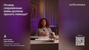 Почему современные мамы должны просить помощи?