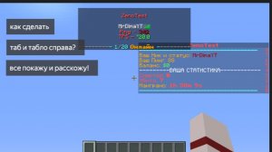 (КАК СДЕЛАТЬ ТАБ И ТАБЛО С ПРАВА В АТЕРНОС)я расскажу!