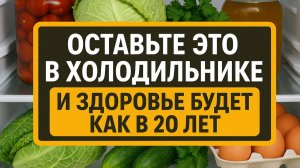 Оставьте это в холодильнике. Приметы и ритуал с водой