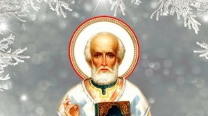 С днём святого Николая. Красивая музыкальная открытка.