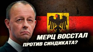 Где заседают глобалисты