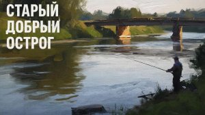 Русская рыбалка 4 Стрим Старый острог 15.12.2025 г.