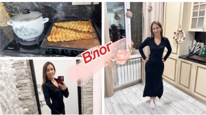 Влог, новое платье макси и вкусные елочки