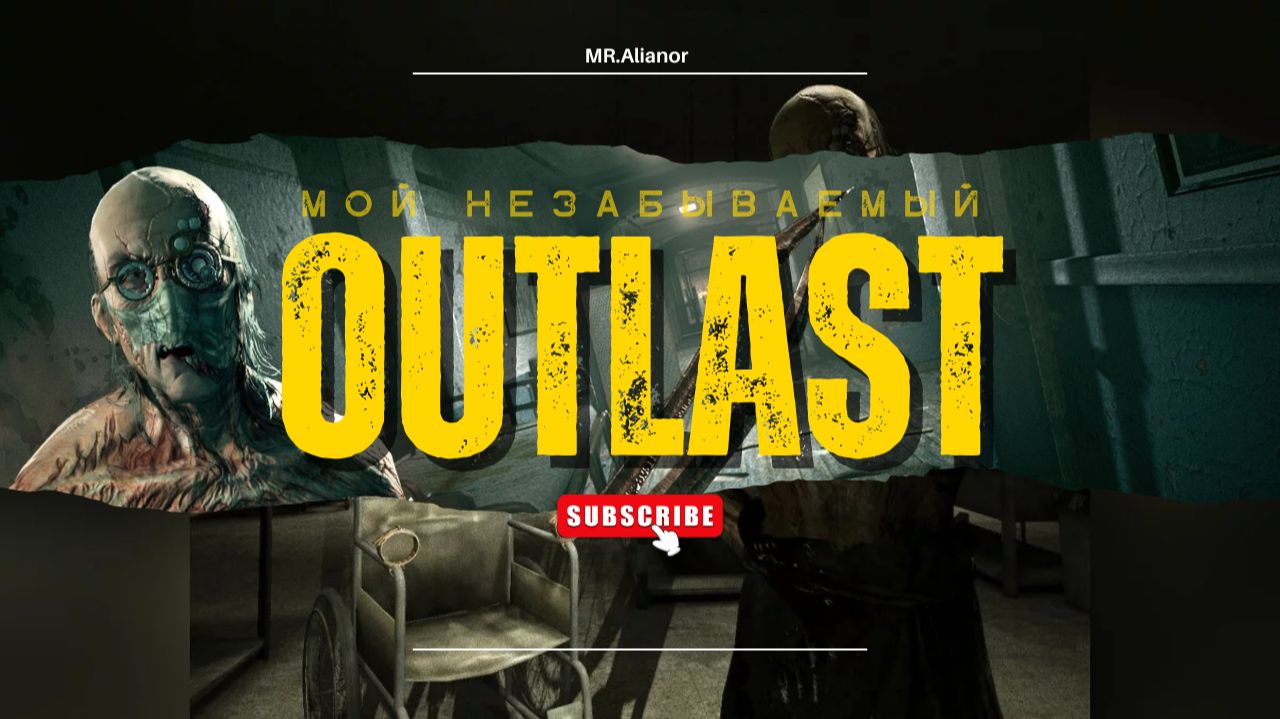 Outlast ► САМЫЙ ОТВРАТИТЕЛЬНЫЙ ПЕРСОНАЖ. Доктор Трагер.#2