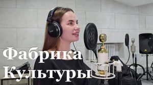 В Луганске появилась "Фабрика Культуры"